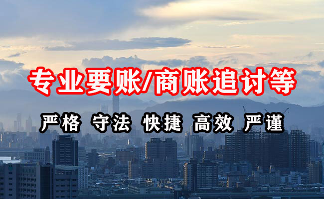 广东讨债公司